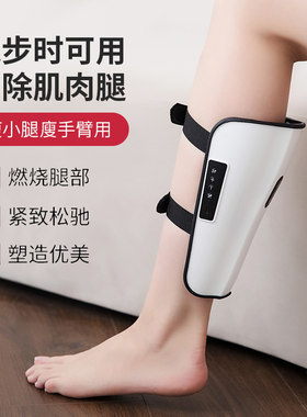 腿部按摩器小腿经络全自肌肉瘦腿