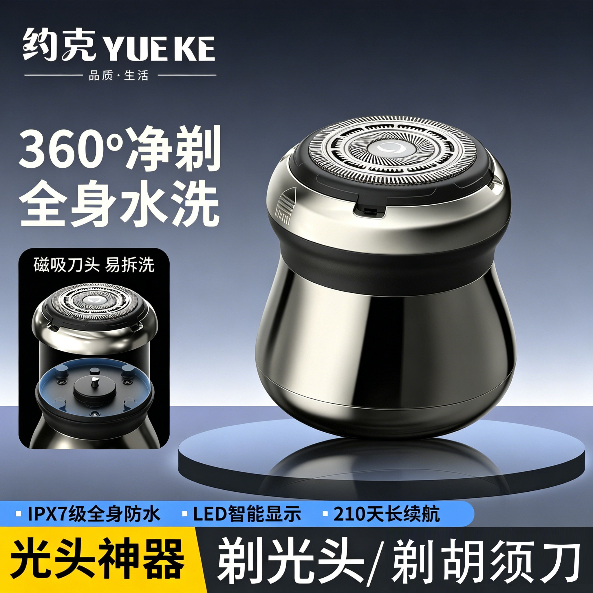 约克正品刮光头神器2026新款家用电动理发器迷你便携式剃光头专用