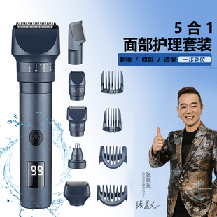 约克男士5合1多功能理发神器旅行推子套装大功率水洗电推剪一体机