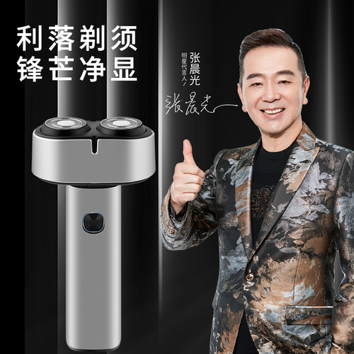约克官方男士电动水洗迷你剃须刀