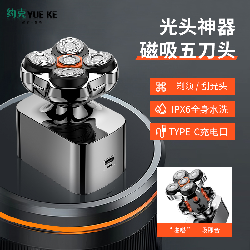 德国进口光头自刮神器电动剃须刀