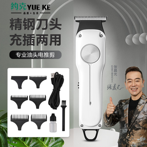 约克理发剪静音成人儿童油头剪