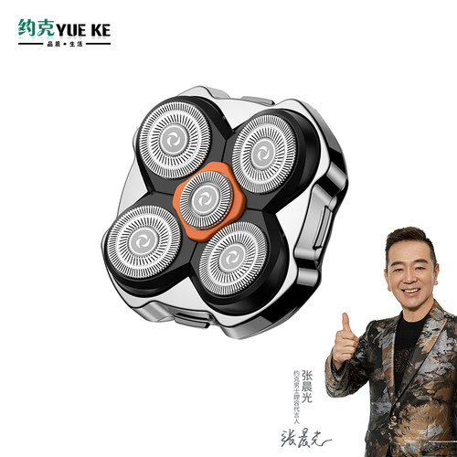 磁吸式电动剃须刀配件