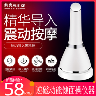 磁力眼霜精华导入面膜眼部脸部家用按摩器逆磁沁透嫩肤美容美眼仪