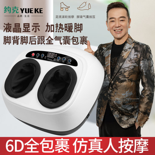 全自动揉捏按摩足疗机足底按摩器