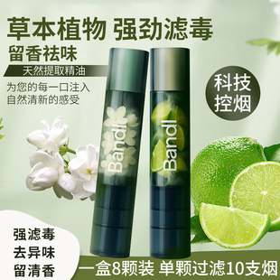 笨初初水果味过滤烟嘴草本植物颗粒强劲滤毒粗中细三用型过滤嘴
