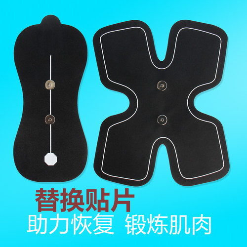适用肌肉刺激仪的贴片
