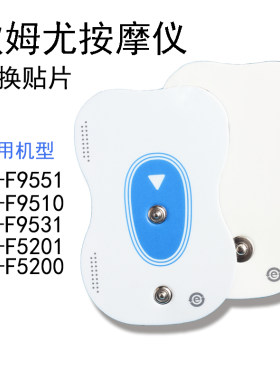 欧姆中低频龙治仪器集中电极片HV-F9551系列9510/9531KSPAD按摩贴