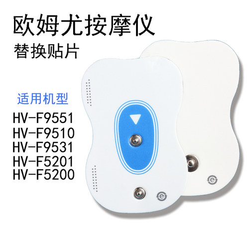 欧姆中低频龙治仪器集中电极片HV-F9551系列9510/9531KSPAD按摩贴