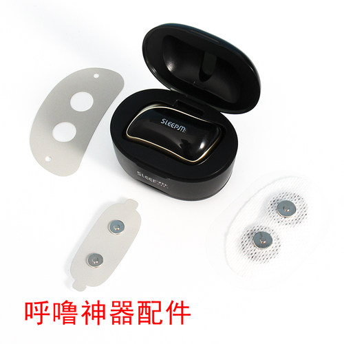 值米3代止神器电极片黑色凝胶贴片下巴贴鸿蒙智联打呼噜配件