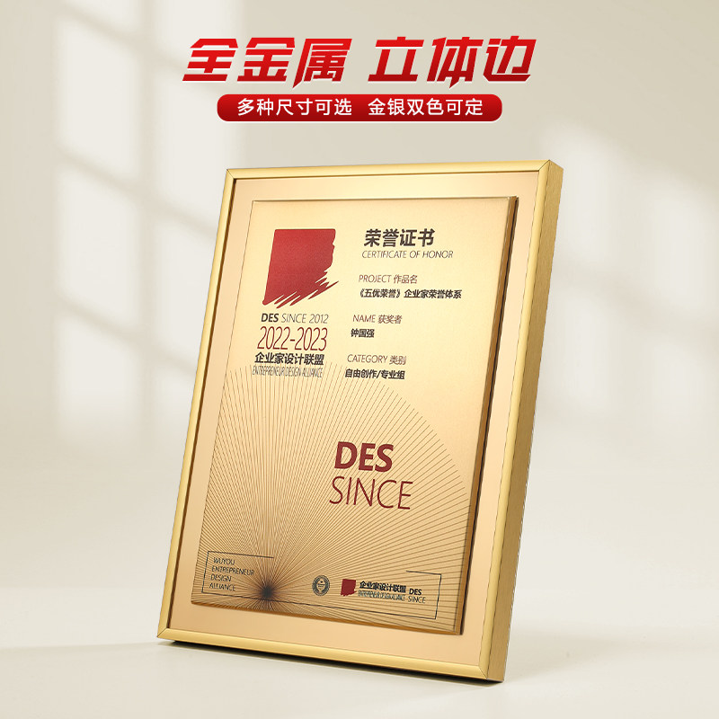 高档金属奖牌创意授权牌定制牌匾定做荣誉纪念铜牌证书奖杯订制