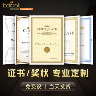 荣誉证书幼儿园结业优秀员工获奖奖状授权聘书内芯内页制作打印