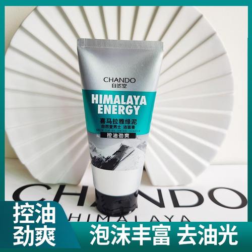 自然堂洁面清洁毛孔补水