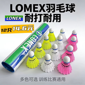 包邮12只装尼龙塑料黄色耐打王