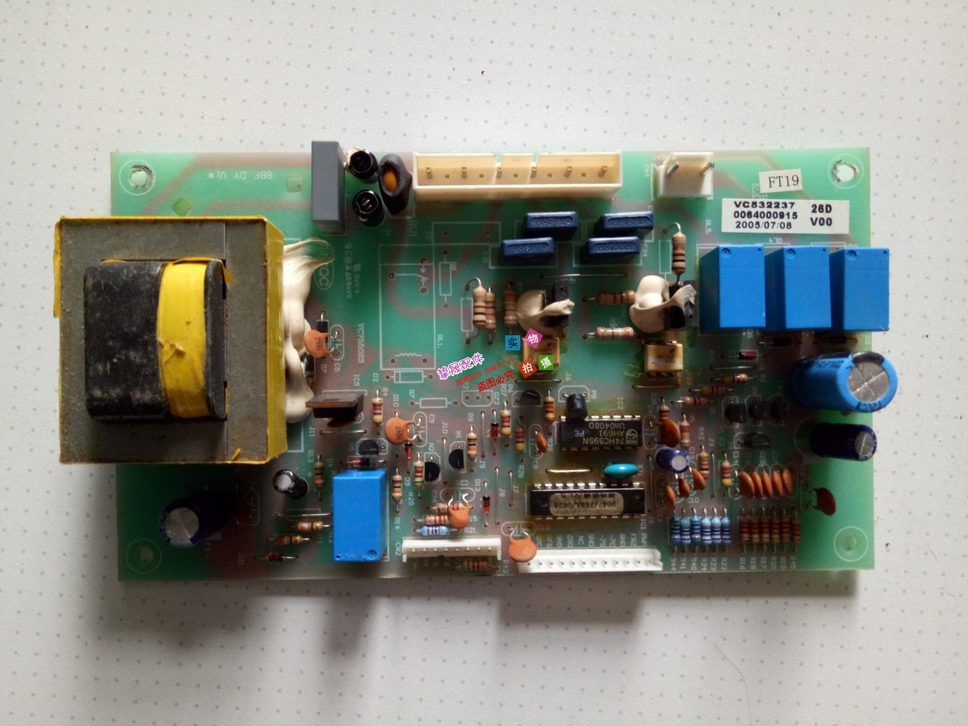 适用海尔冰箱BCD-219BSV-229BSV  电脑板 控制板 主板 0064000915