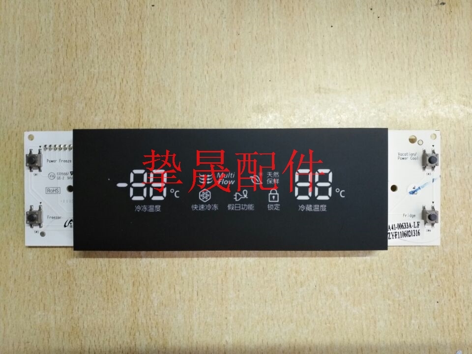 适用三星对开门冰箱显示板 DA41-00633A-LF DA97-07421F操作控制