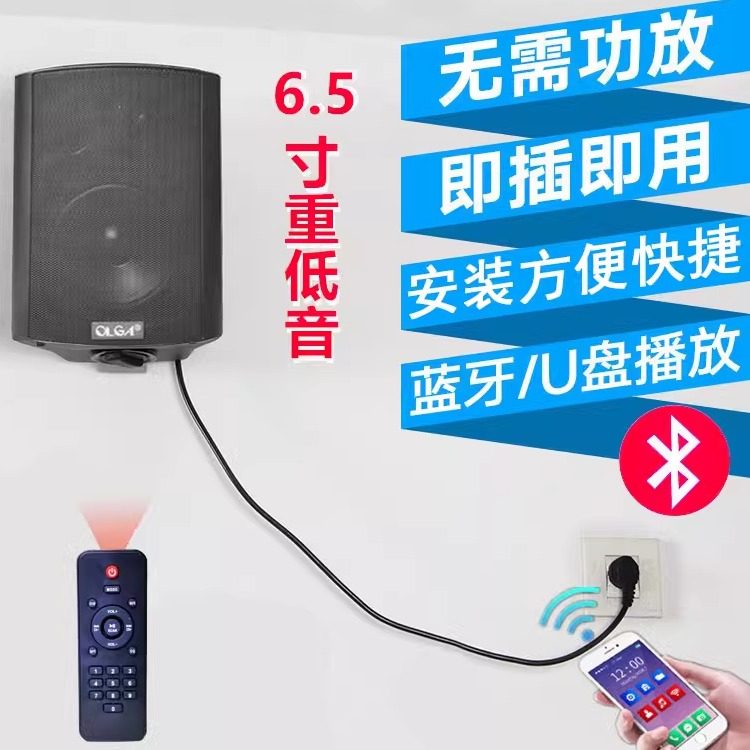 无线蓝牙音响5寸高低音自带功放低音店铺外挂音箱教室广播广告