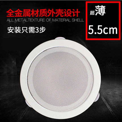 全金属天花顶上暗装定压音乐喇叭超市商场店铺音响超薄高保真