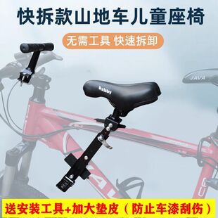 快拆山地车前置儿童座椅便携单车变速车公路车自行车座椅小孩前坐