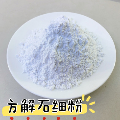 陶兴制釉重质方解石碳酸钙高清