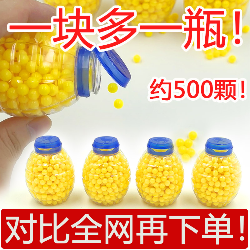 儿童玩具塑料6mm小圆球童年玩具7mm软胶子弹实心珠子无孔小黄豆