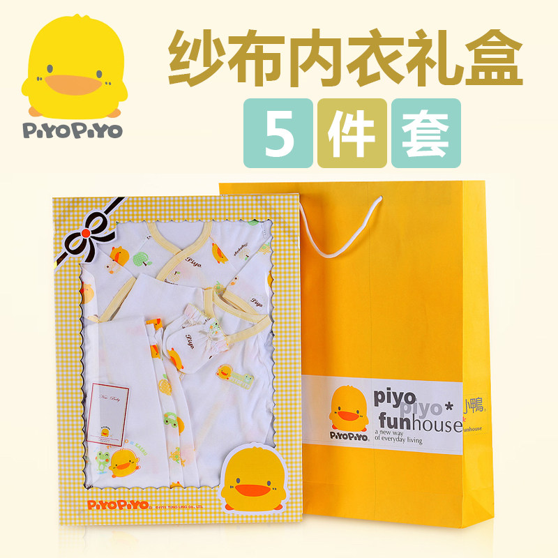 Coffret cadeau pour nouveau-né - vêtements PIYOPIYO - Ref 1954234 Image 1