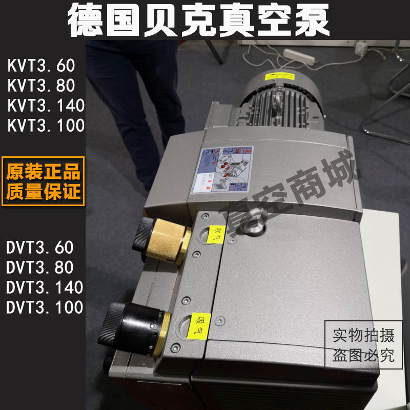 贝克真空泵DVT3.60 DVT3.80 DVT3.100 DVT3.140海德堡印刷机风泵|ruв категории оборудование/инструменты, электромеханический оборудование, насос, Другие виды насос - от Buy2taobao.com для оказания профессиональной услуги покупки агента Taobao
