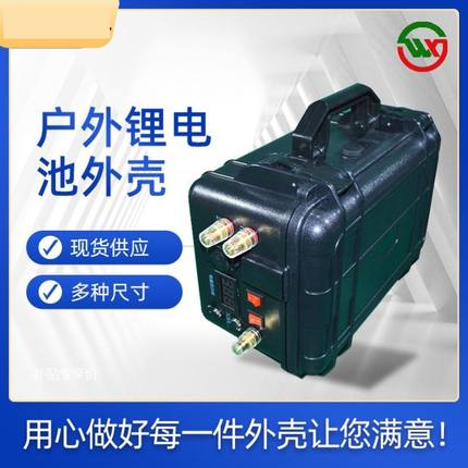 12v锂电池组装盒电池箱组装外壳塑料配件总成电瓶盒子手提免焊接