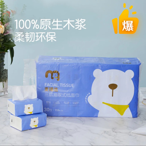 麦德龙Costco会员超市代购卫生餐巾纸麦臻选竹纤维本色面巾纸抽纸