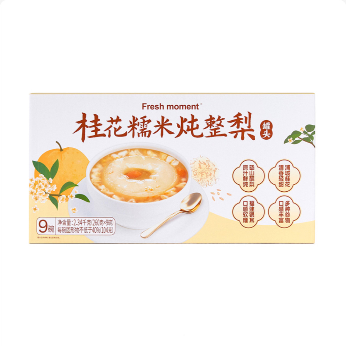 上海SamCostco开市客会员超市代购水果罐头冠虹桂花糯米炖整梨