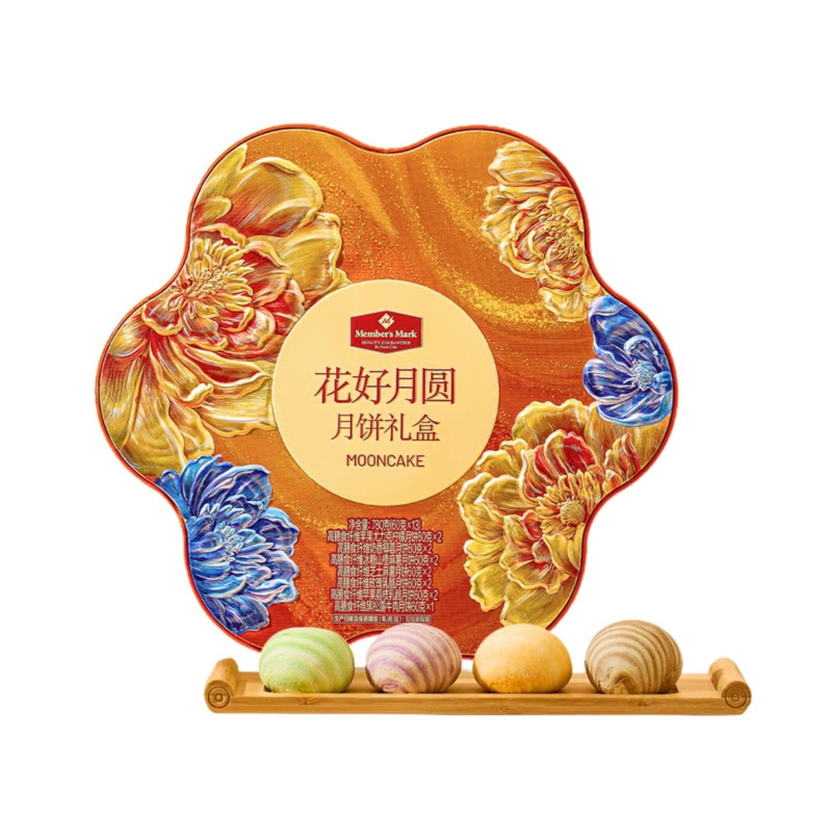 山姆会员代购彩色糕点中秋节礼盒Member&rsquo;s Mark花好月圆月饼780g