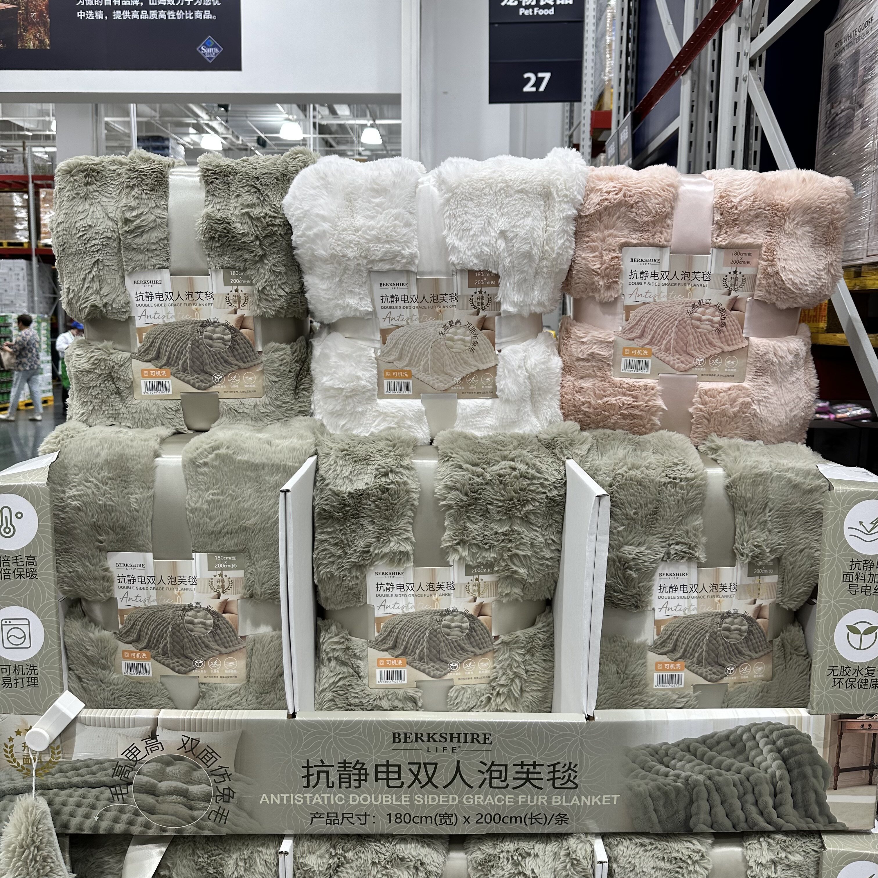 BerkshireLife仿兔毛绒双人毯