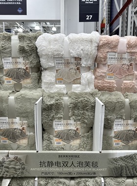 上海代购被毯家纺用品Berkshire Life抗静电仿兔毛绒双人泡芙毯子
