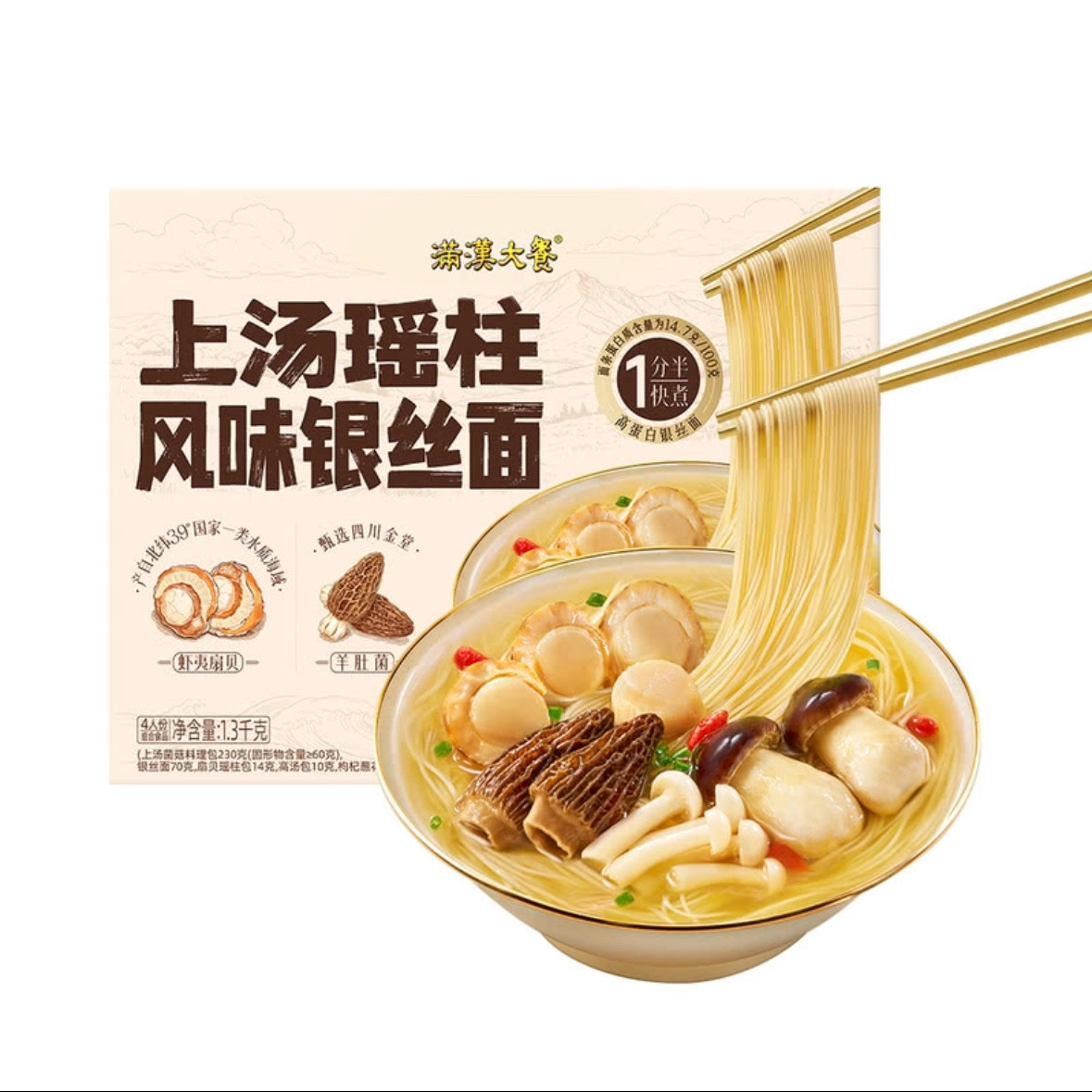 SamCostco山姆开市客会员超市代购满汉大餐上汤瑶柱风味银丝面