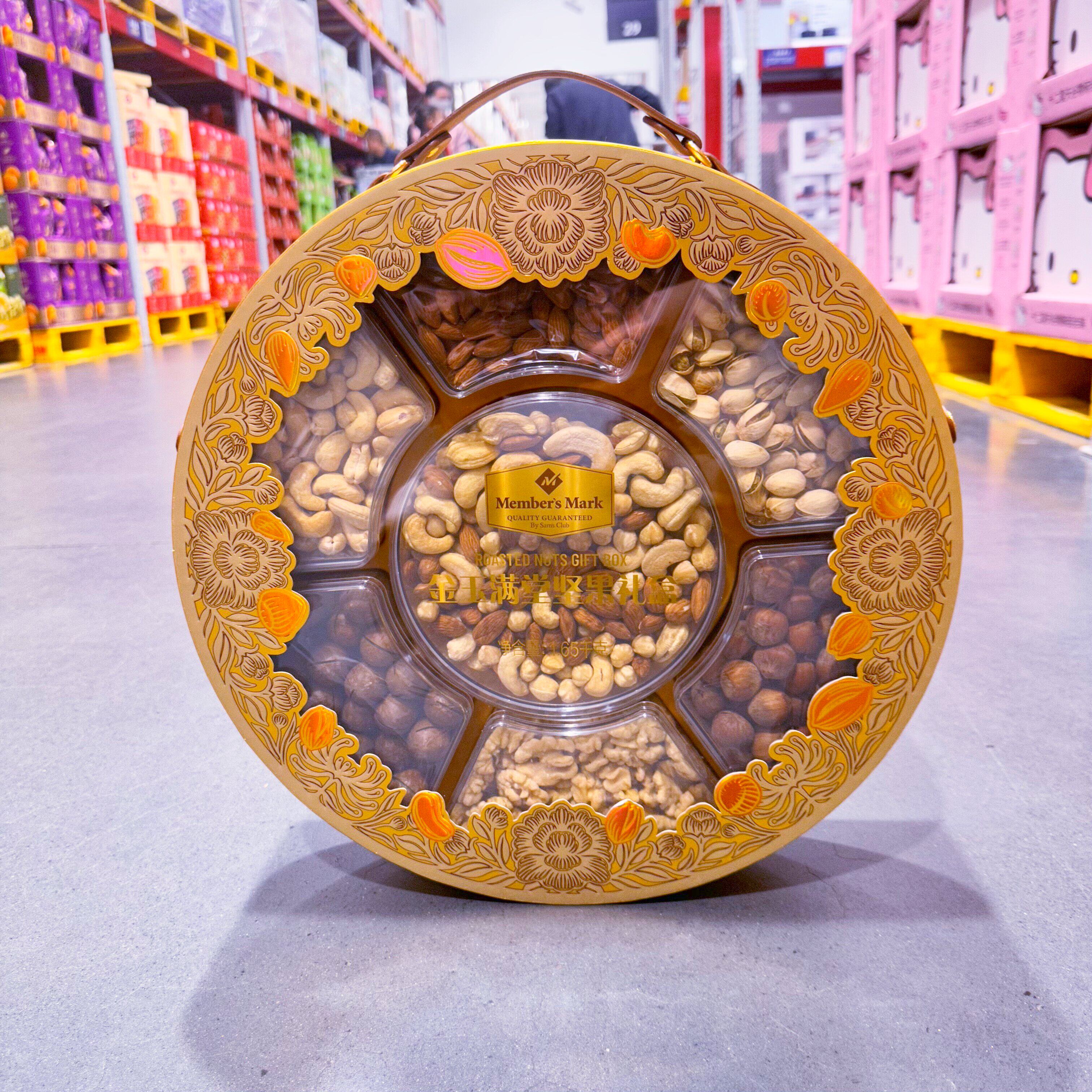 山姆代购熟制籽仁干炒货榛子腰果Member's Mark金玉满堂坚果礼盒