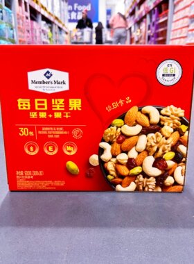 麦德龙SamCostco山姆开市客会员超市代购腰果仁干MM每日坚果900g