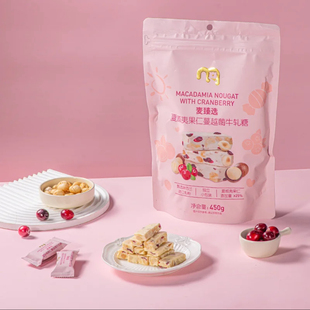 麦德龙会员超市代购 婚礼喜糖新年糖麦臻选夏威夷果仁蔓越莓牛轧糖