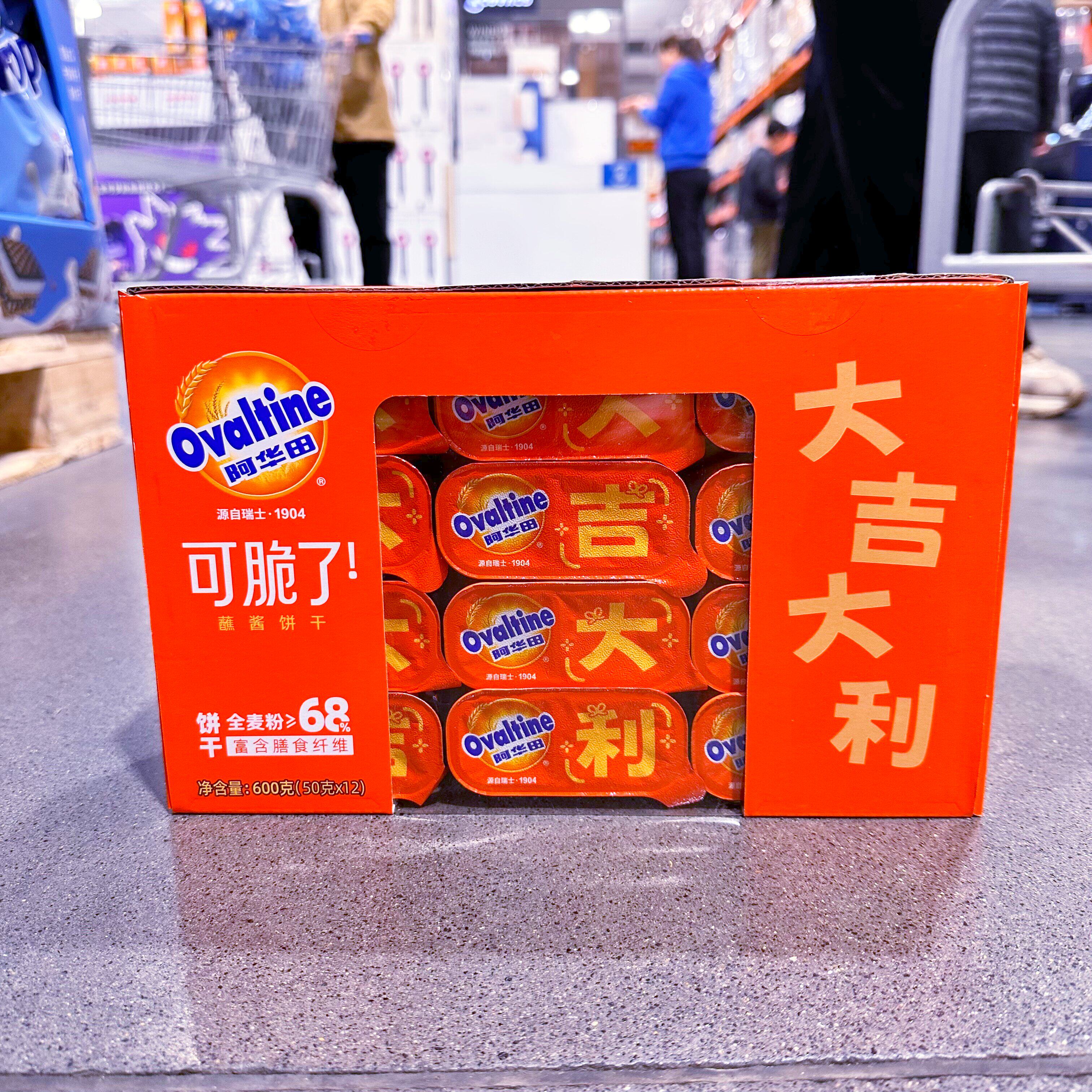香脆酱巧克力全麦饼蘸酱饼干