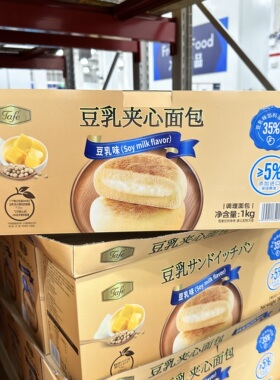 麦德龙SamCostco开市山客姆会员超市代购糕点心Tafe豆乳夹心面包