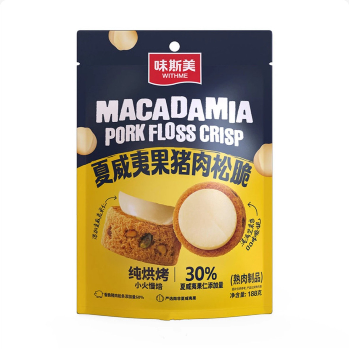 上海SamCostco开市客会员超市代购烘烤味斯美夏威夷果猪肉松脆