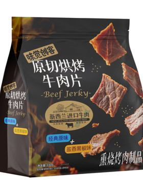 开市客味觉创客原切烘烤牛肉片