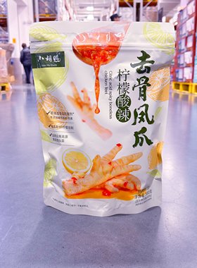 麦德龙SamCostco开市客上海会员超市代购小胡鸭柠檬酸辣去骨凤爪