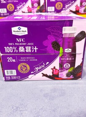 麦德龙Costco会员超市代购NFC果汁Member's Mark非浓缩还原桑葚汁