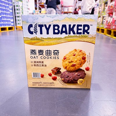 新品上市CITYBAKER燕麦曲奇