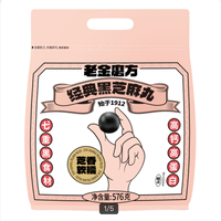 麦德龙CostcoSam开市客会员超市代购烘烤糕点老金磨方黑芝麻丸