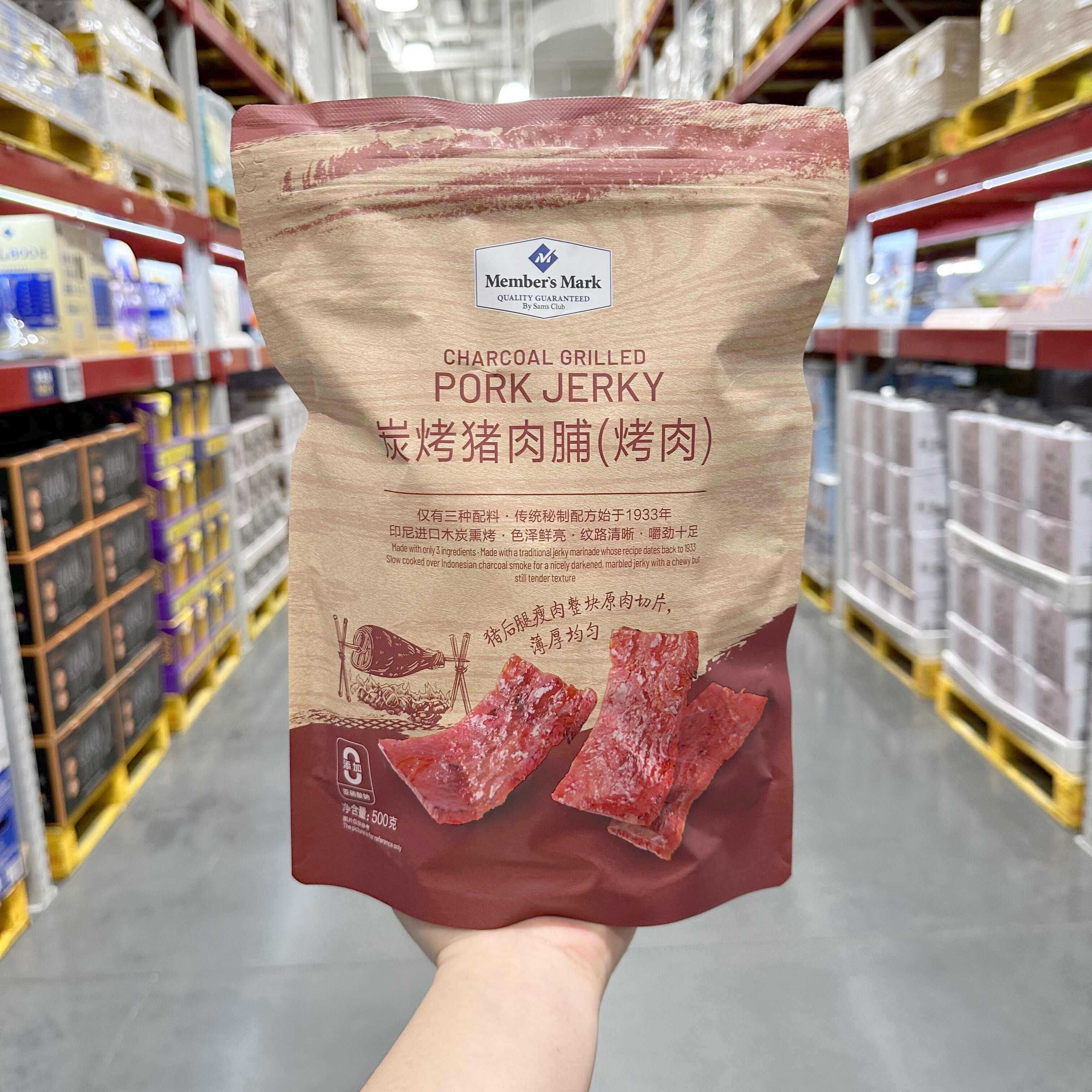山姆代购MM碳烤猪肉脯500g