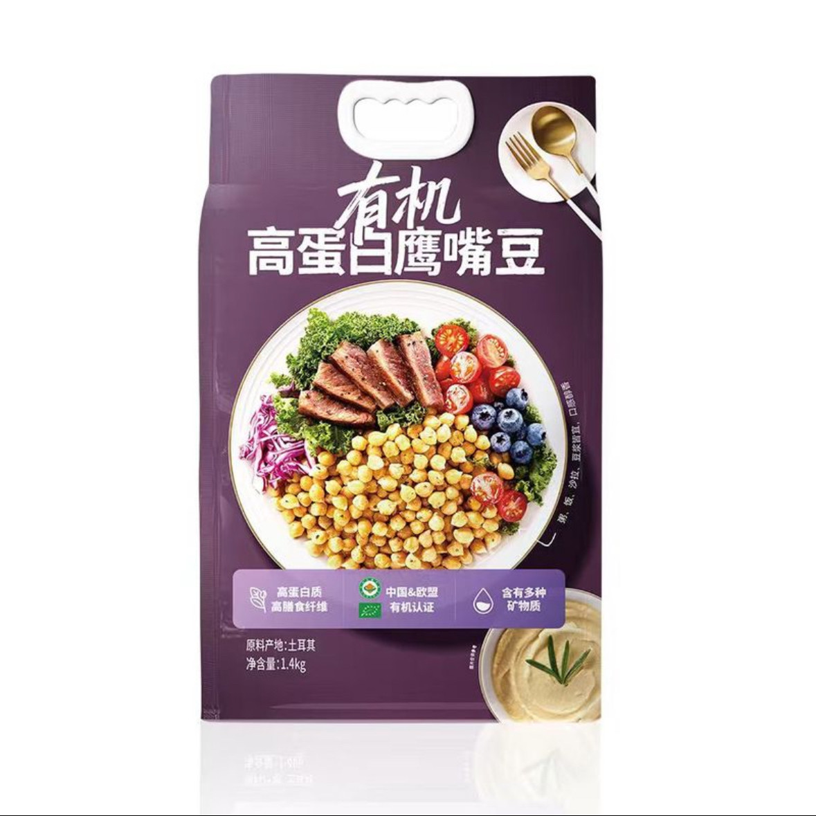 山姆会员超市代购高膳食纤维谷物进口土耳其原料有机高蛋白鹰嘴豆