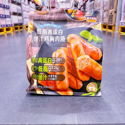 山姆超市代购养生低卡脂原味Cal-lite低脂高蛋白爆汁鸡胸肉肠1kg