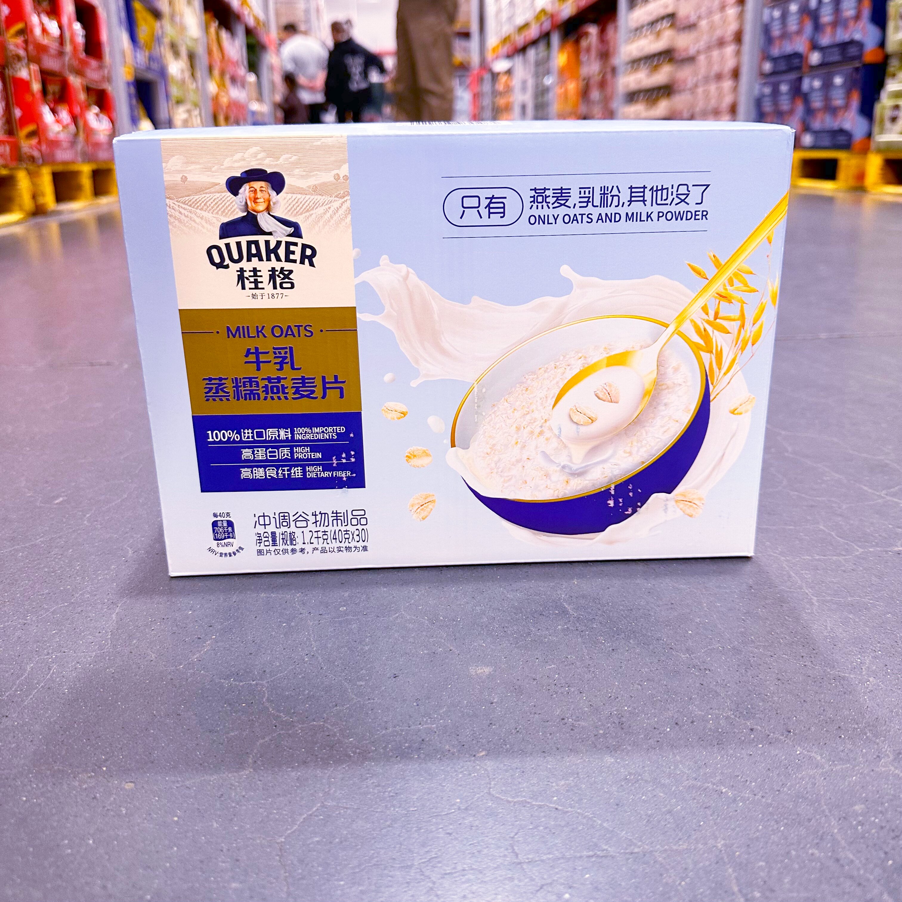 正品会员超市代购营养早餐进口谷物QUAKER桂格牛乳燕麦片1200g