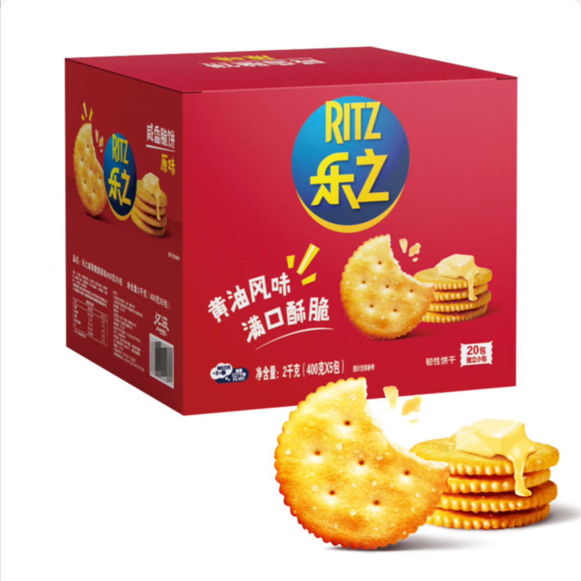 上海SamCostco开市客会员超市代购糕点零食乐之咸香脆饼原味2kg